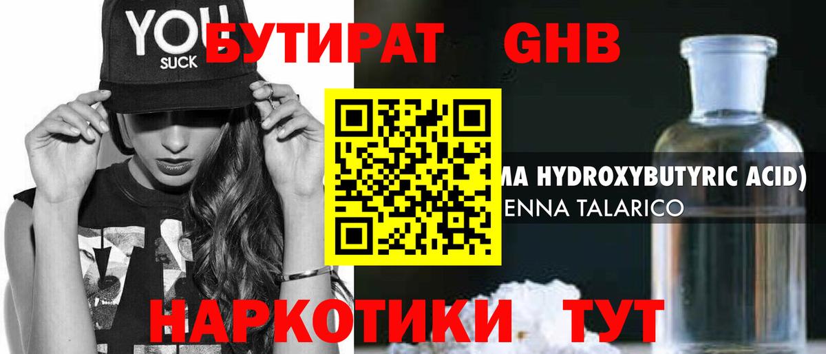 Реж  БУТИРАТ оксана  Вход с VPN 