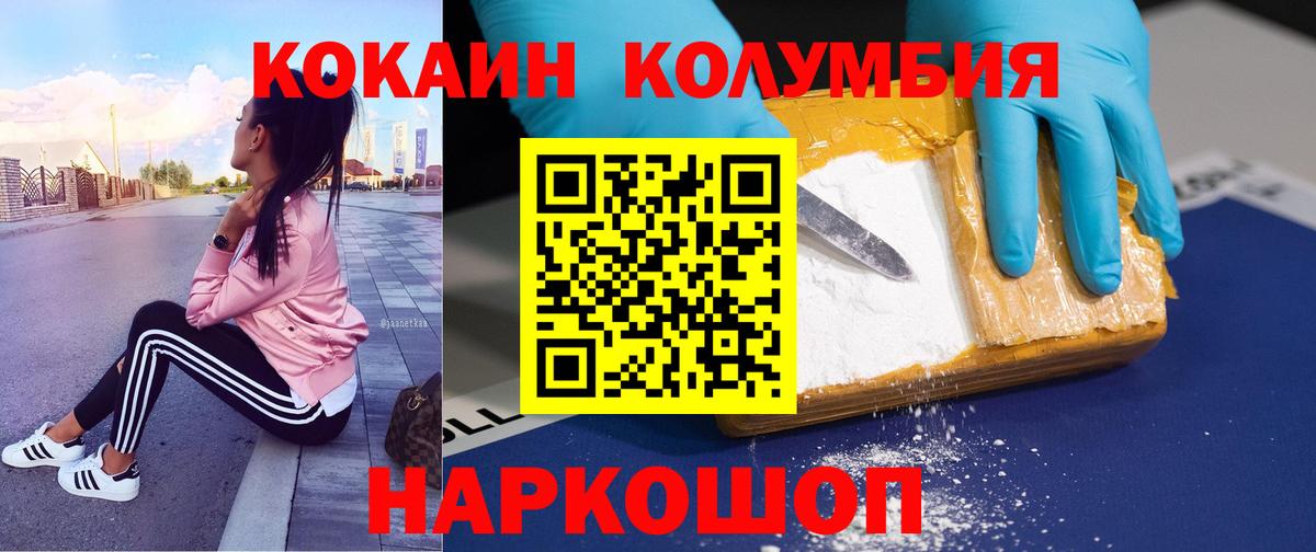 КОКАИН VHQ  Вход с VPN  Cocaine Fish Scale  Реж 