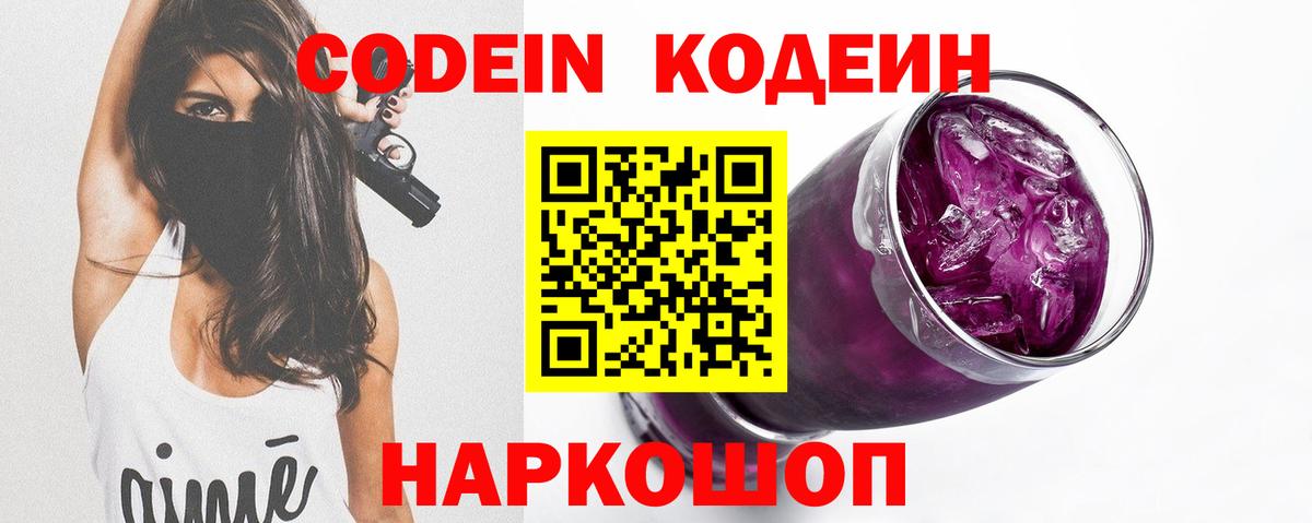 Реж  Кодеиновый сироп Lean напиток Lean (лин)  Кодеиновый сироп Lean напиток Lean (лин)  Вход с VPN 