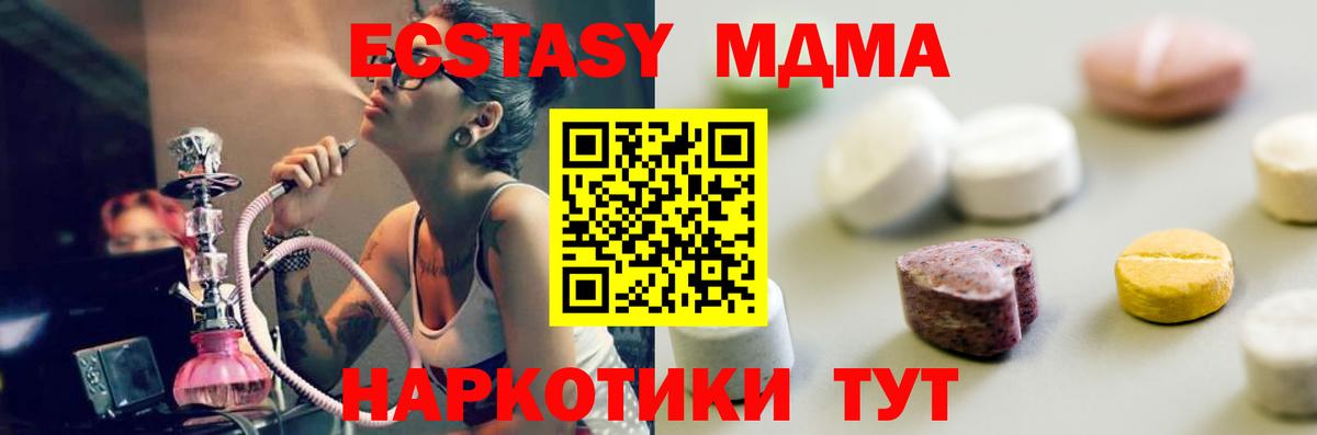 нарко площадка состав  ЭКСТАЗИ DUBAI  Вход с VPN  Ecstasy ешки  Реж 