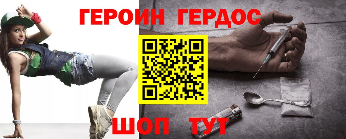 ГЕРОИН Афган Реж