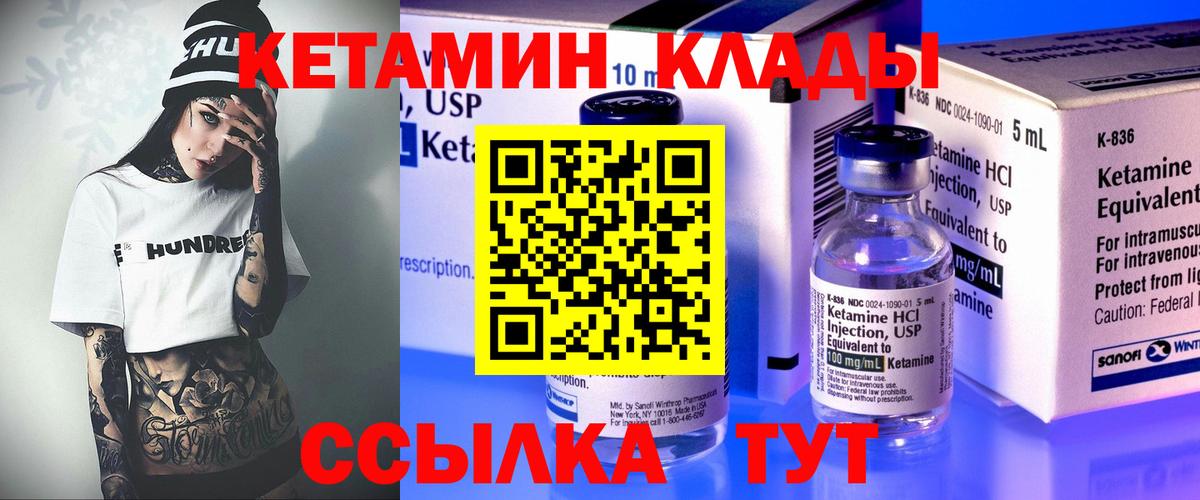 КЕТАМИН VHQ Реж