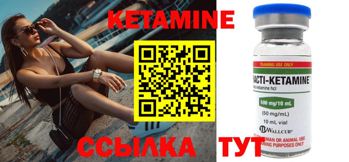 Кетамин ketamine  Вход с VPN  Кетамин VHQ  Реж 