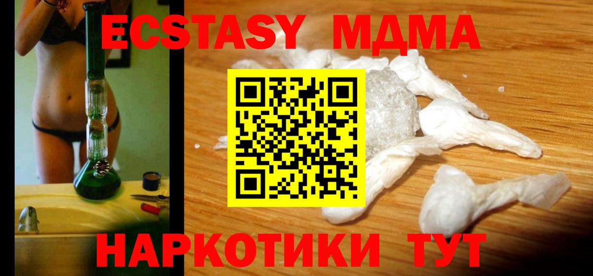 МДМА кристаллы Реж