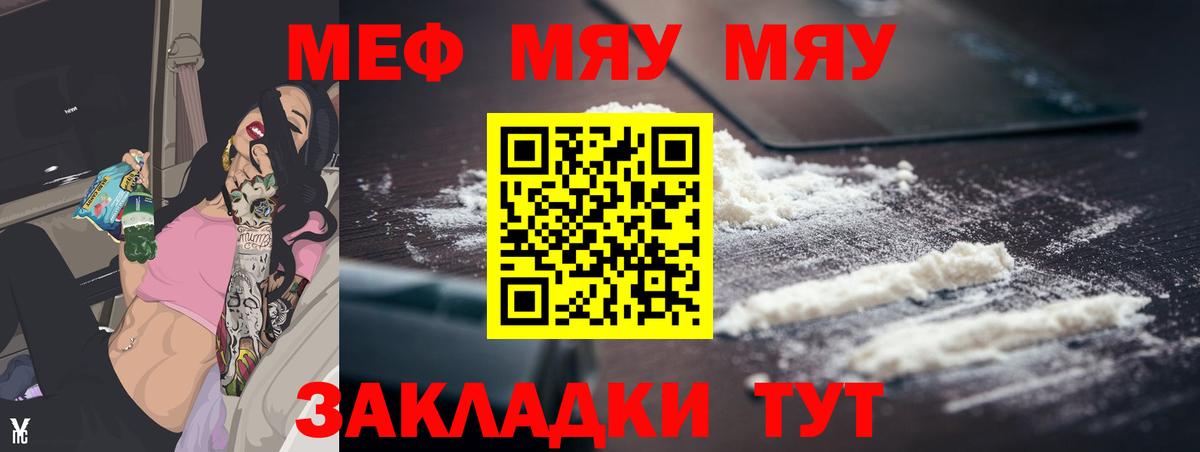 Мефедрон 4 MMC  МЕФ VHQ  Вход с VPN  Реж 