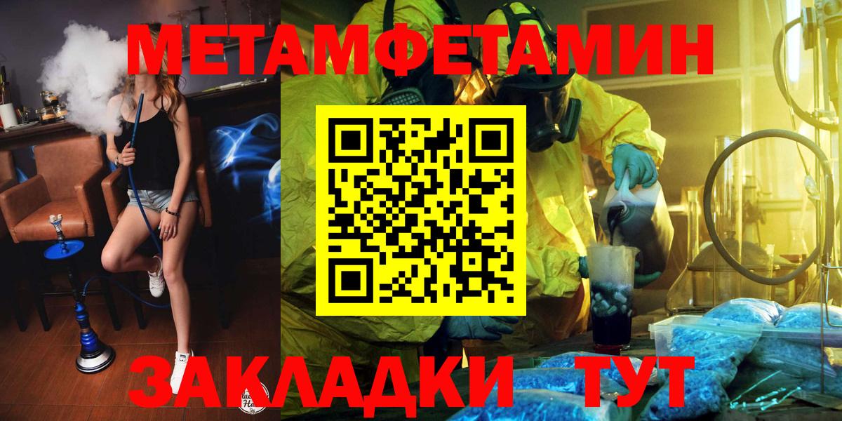 МЕТАМФЕТАМИН мет  Вход с VPN  Реж  МЕТАМФЕТАМИН мет 