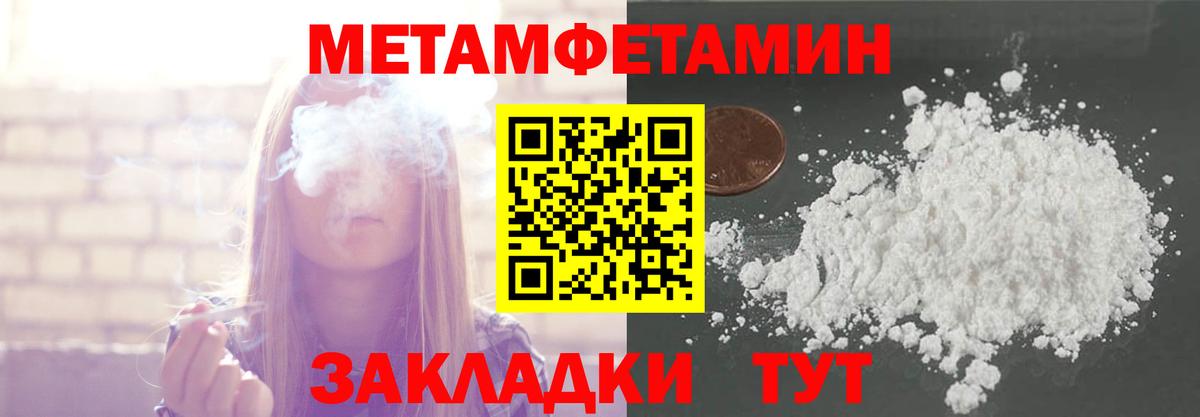 МЕТАМФЕТАМИН витя Реж