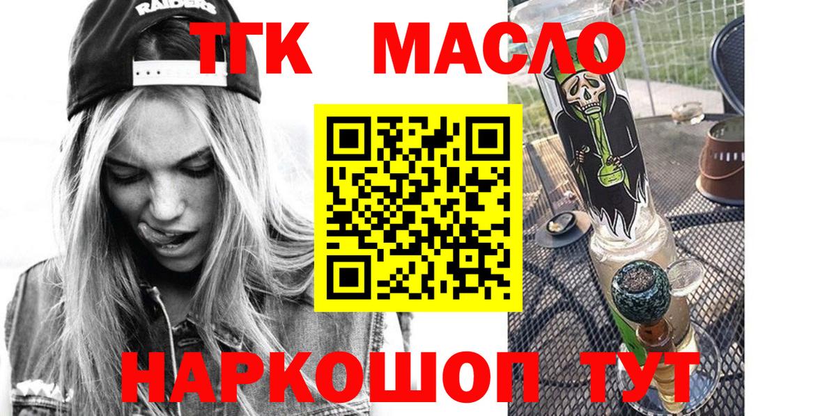купить наркоту  ТГК Wax  Вход с VPN  Реж 